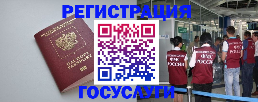 прописка для военкомата в Ливны